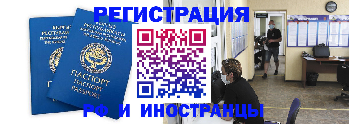временная регистрация поиск в Йошкар-Оле