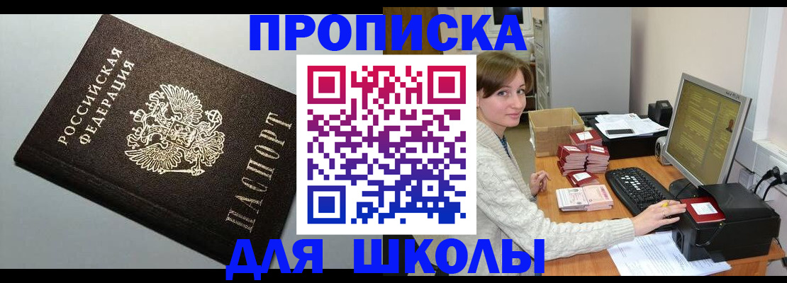 временная регистрация недорого в Йошкар-Оле